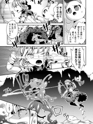 [山梨ユウヤ] 敗北オルガズム [DL版]_026