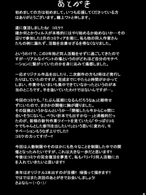 [學園血盟帖] 大人のア〇レン競泳水着部_19