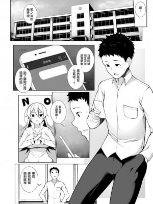[逆又練物] Virgin×Virgin 第1-2話 [中国翻訳] [DL版]_0032
