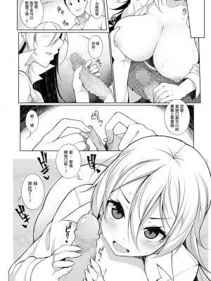 [逆又練物] Virgin×Virgin 第1-2話 [中国翻訳] [DL版]_0034