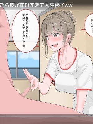 [モウデタ] 性的どっきり ～CFNM CMNF～_55