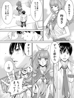 [世徒ゆうき] 千歳 [DL版]_126