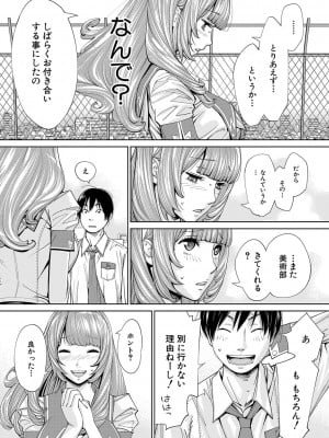 [世徒ゆうき] 千歳 [DL版]_129