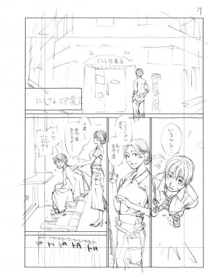 [世徒ゆうき] 千歳 [DL版]_227