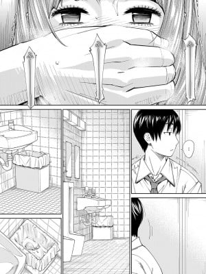 [世徒ゆうき] 千歳 [DL版]_139