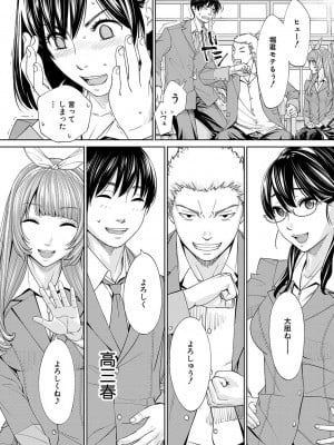 [世徒ゆうき] 千歳 [DL版]_209