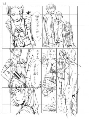 [世徒ゆうき] 千歳 [DL版]_258