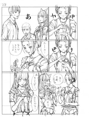 [世徒ゆうき] 千歳 [DL版]_248