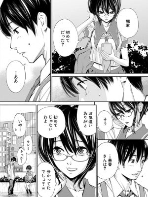 [世徒ゆうき] 千歳 [DL版]_090