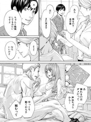 [世徒ゆうき] 千歳 [DL版]_156
