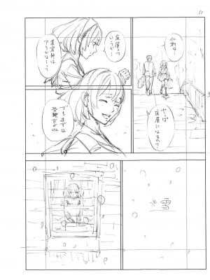 [世徒ゆうき] 千歳 [DL版]_231