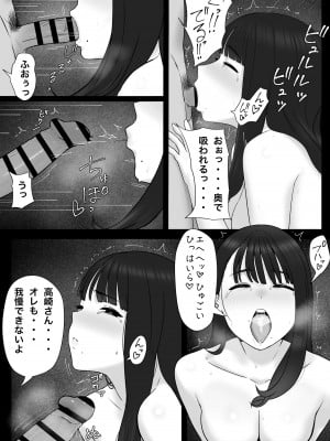[坦々MEN] 清楚な見た目のあの子は実は_35