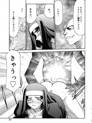 [たいらはじめ] 聖王女フェリシア 上巻_038