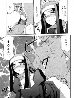 [たいらはじめ] 聖王女フェリシア 上巻_040