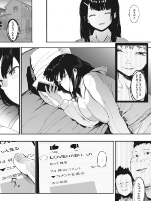[えいとまん] 雌吹 [DL版]_027