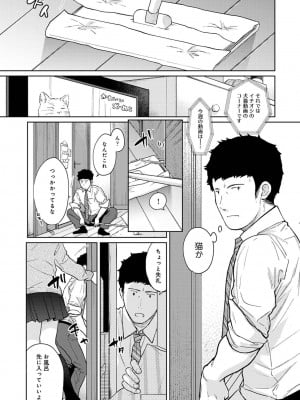 [二三月そう] 1LDK+JK いきなり同居- 密着!- 初エッチ!!- 第1-34話_888