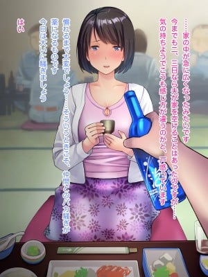 [はにぐらそふと] 夫の代わりに加入した田舎の消防団はセクハラオヤジの巣窟でした……_039