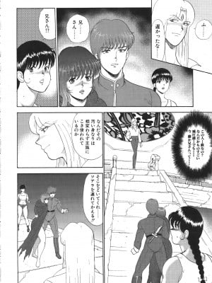 [まいなぁぼぉい] カリーナの冒険Ⅹ 淫獄女王_051