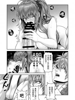 [MYTHICAL WORLD (Lioreo)] RETURN THE FAVOR～愛と暴欲の恩返し～[羅莎莉亞漢化]_28