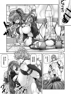 [MYTHICAL WORLD (Lioreo)] RETURN THE FAVOR～愛と暴欲の恩返し～[羅莎莉亞漢化]_22