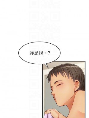 爸爸，請進！ 17-18話_18_13