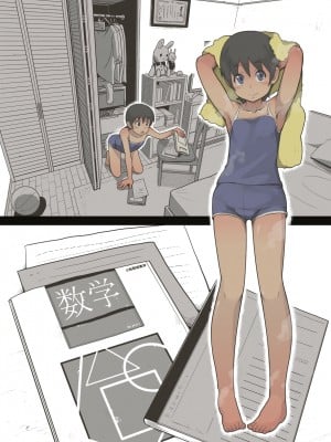 [灰色ンパダ] スポーツ少女 乱淫な日々1 居眠り編Ver1.1  [Chinese]_009