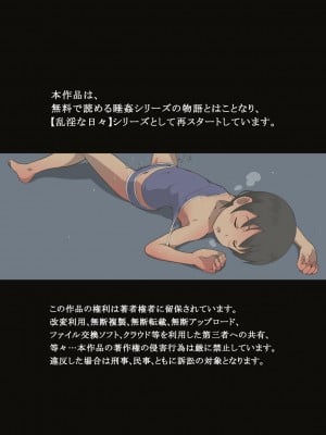 [灰色ンパダ] スポーツ少女 乱淫な日々1 居眠り編Ver1.1  [Chinese]_002