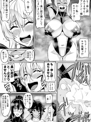 [波止場 茜] 討魔戦姫セシリア_175