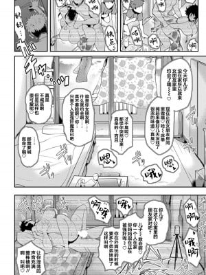 [凸傘 (サガッとる)] 母姿系列整合版 夏艶+秋艶+潤艶+甘艶（流木个人整合版）_057