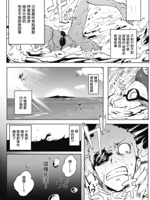 [松田ヴァル ]隠蘭島[中国翻译]_03