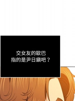 惡女勾勾纏 82-83話_83_036