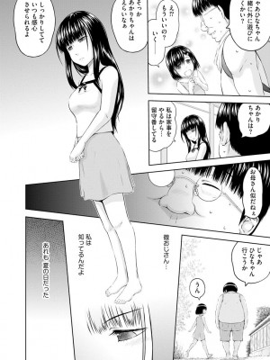 [まひるの影郎] お兄ちゃん切ないの ～淫香のぬくもり～ [DL版]_171
