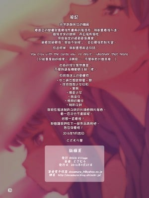 [DOZA Village (どざむら)] ボクの義母ボクの義姉 [中国翻訳]_39