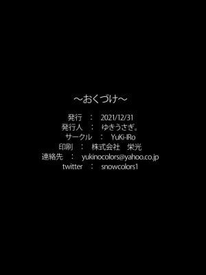 (C99) [YuKi-IRo (ゆきうさぎ。)] まりょく補給中 (東方Project)_16
