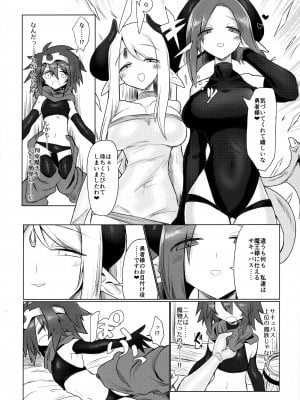 (C99) [遮断活動 (給水係)] 女淫魔なので女勇者様襲いますッ!!_04