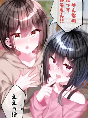 [Purple Pepper] ガーリッシュボーイズ♂アナザー_217
