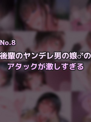 [Purple Pepper] ガーリッシュボーイズ♂アナザー_063