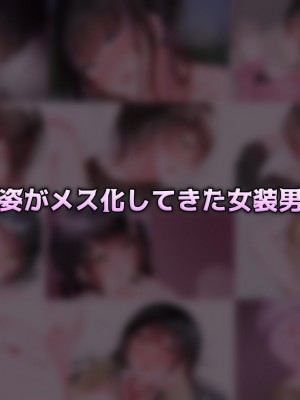 [Purple Pepper] ガーリッシュボーイズ♂アナザー_248