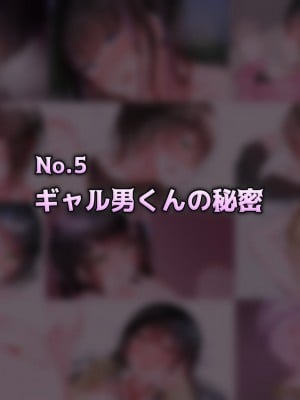 [Purple Pepper] ガーリッシュボーイズ♂アナザー_049
