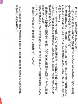 [八房の小部屋 (のこべや)] ようこそっ淫世界へ_024