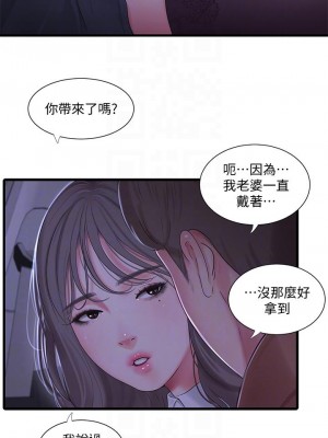 親家四姊妹 96-97話_97_12