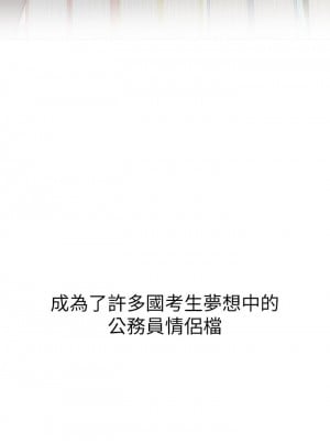 享樂補習街 101話[完結]_101_end1_51