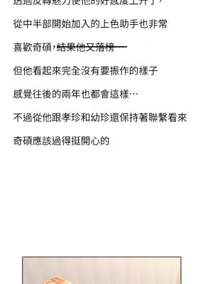 享樂補習街 101話[完結]_101_end2_17