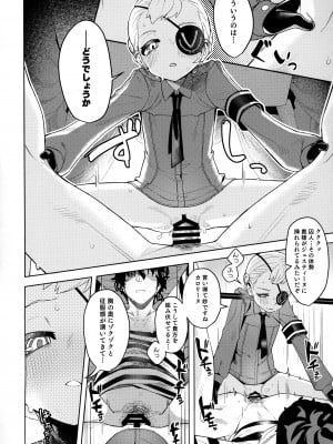 (C99) [みやぜん] ラヴェンツァと、特別な関係になった… (ペルソナ5)_34