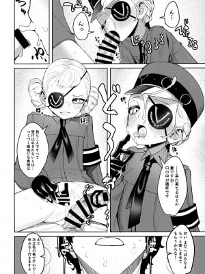 (C99) [みやぜん] ラヴェンツァと、特別な関係になった… (ペルソナ5)_32