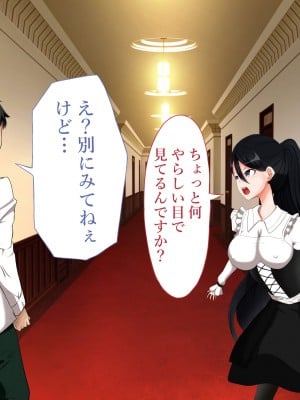 [帝国] メイドが性処理係になった話_009