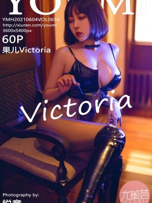 [YOUMI尤蜜薈] VOL.650 果兒Victoria