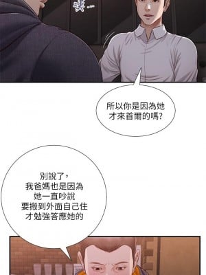 小妾 84-87話_84_09