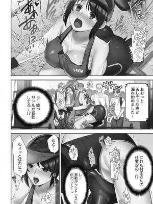 [蒼野アキラ] お届けガールイーツ 1_034