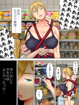 [水無月三日] 万引きママと店長の息子1_08